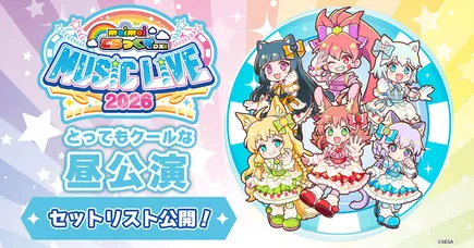 「maimai でらっくす MUSiC LiVE 2026【昼公演】セットリスト公開！」
