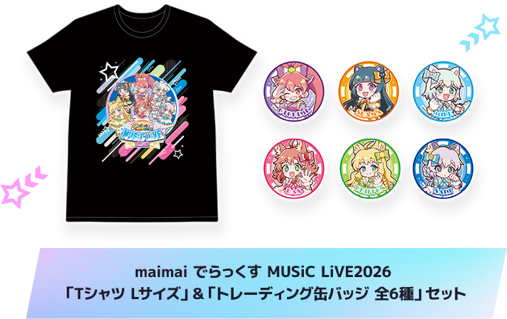 「#これが聴きたいmaimaiライブ2026」プレイリスト作成キャンペーン開催!!